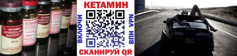 Кетамин ketamine  маркетплейс телеграм  Южноуральск  где можно купить  