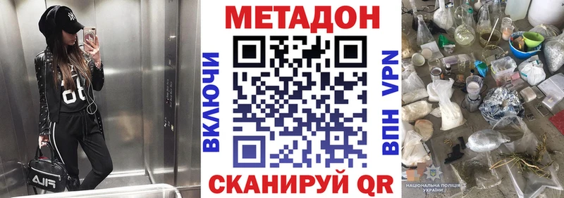 Метадон белоснежный  Южноуральск 