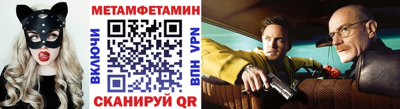 Первитин Methamphetamine  Южноуральск 