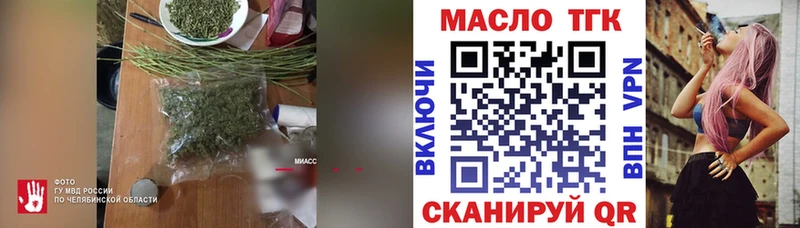 Дистиллят ТГК жижа  продажа наркотиков  mega онион  Южноуральск 